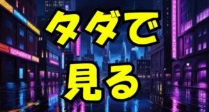 Stripchat（ストリップチャット）ストチャ