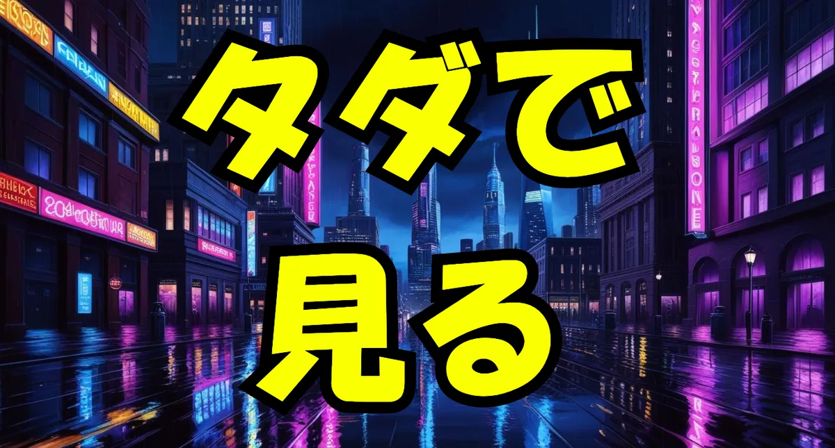 Stripchat（ストリップチャット）ストチャ