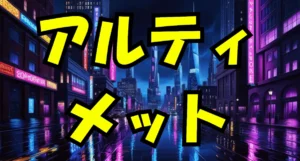 Stripchat（ストリップチャット）ストチャ