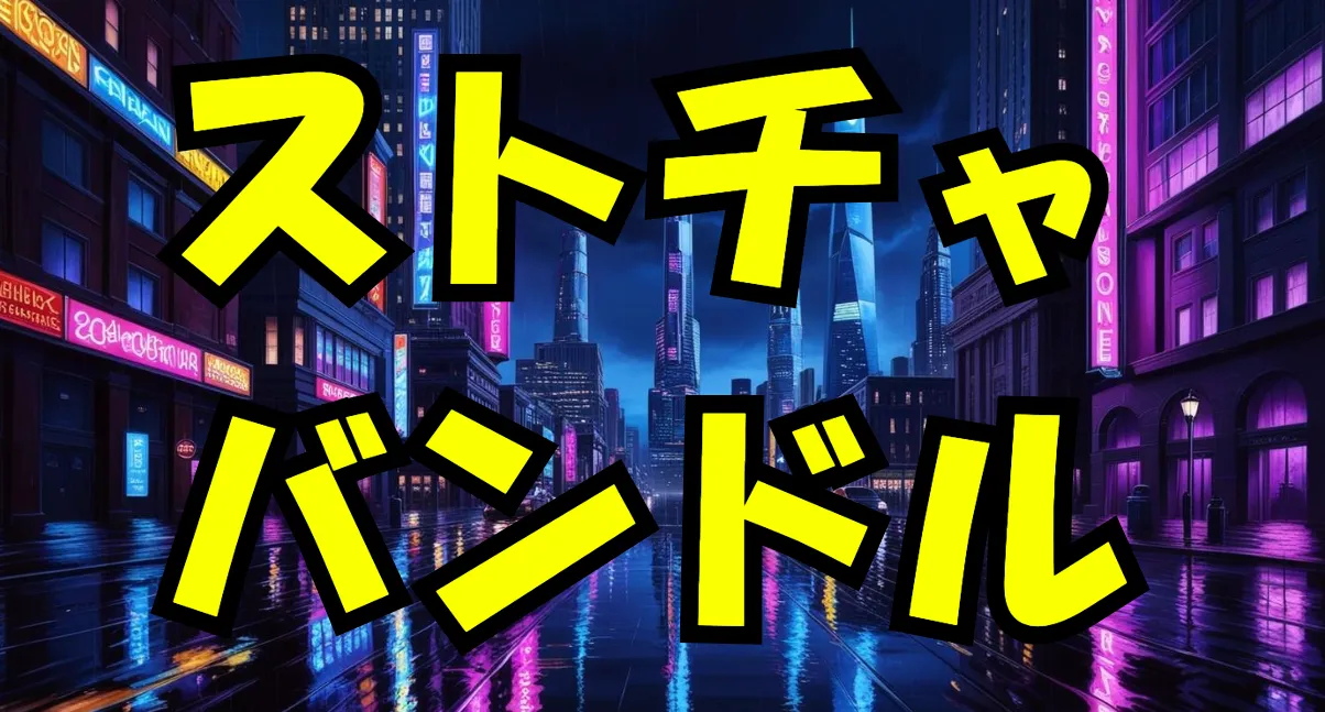 Stripchat（ストリップチャット）ストチャ
